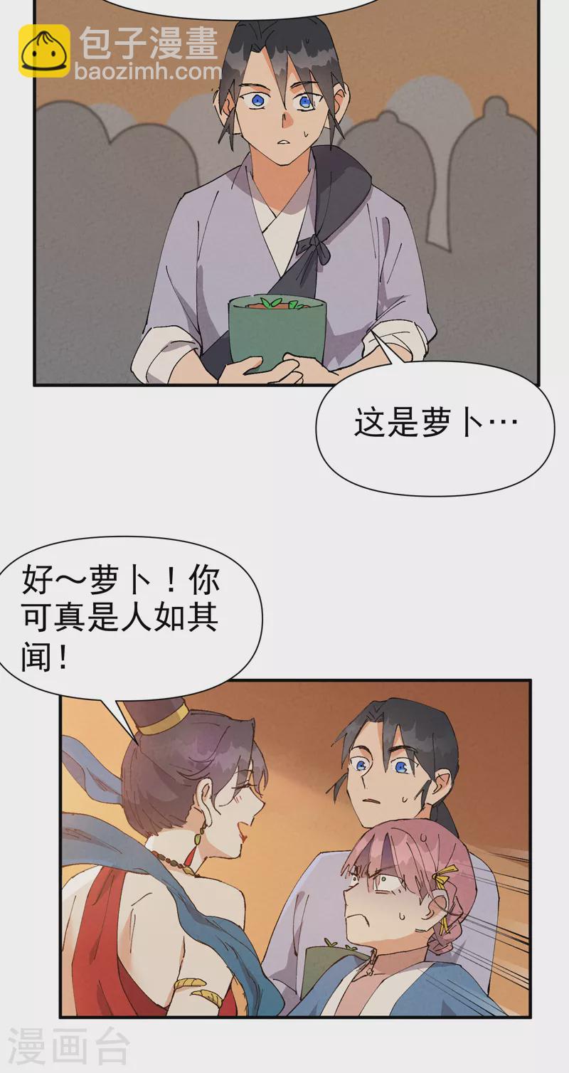 🍲最强内卷系统 第75话 都是坏女人 第7页