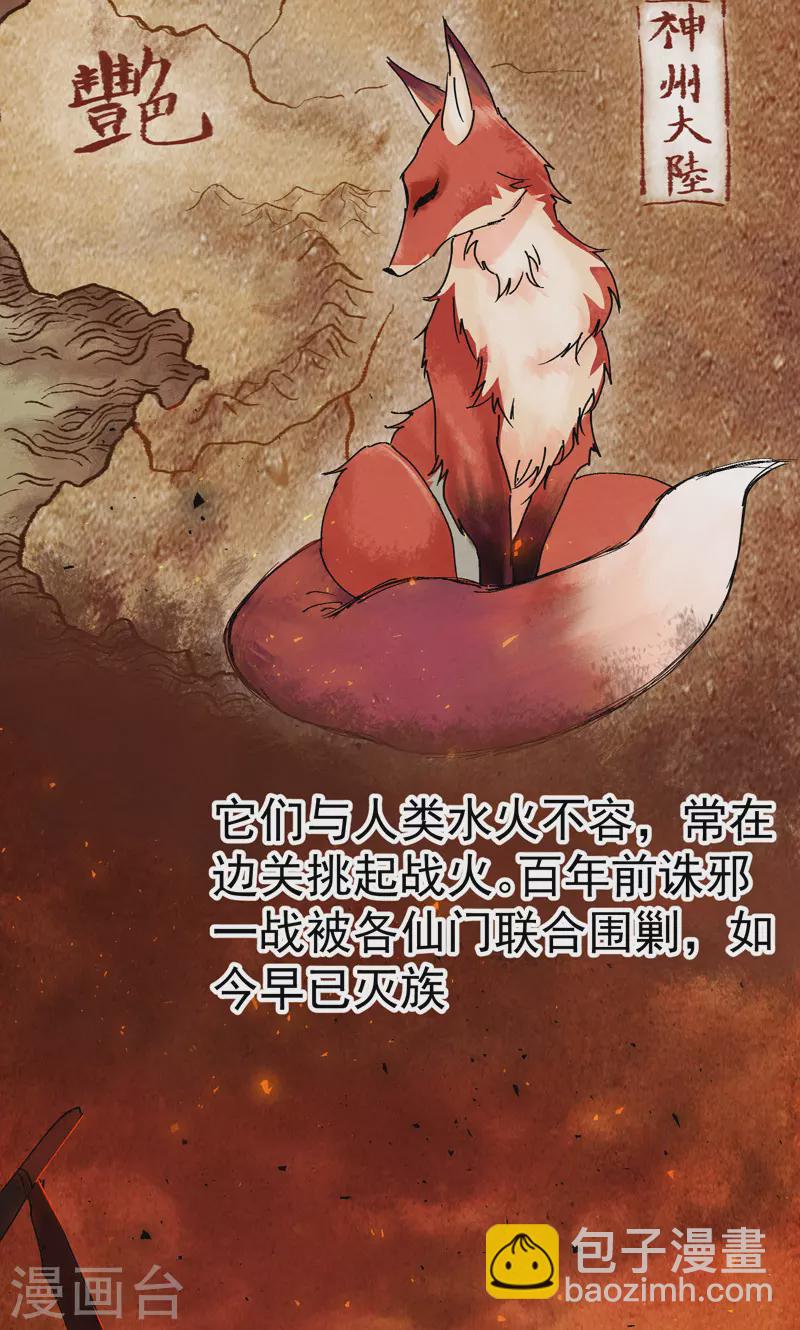 🍲最强内卷系统 第8话 熟人 第12页