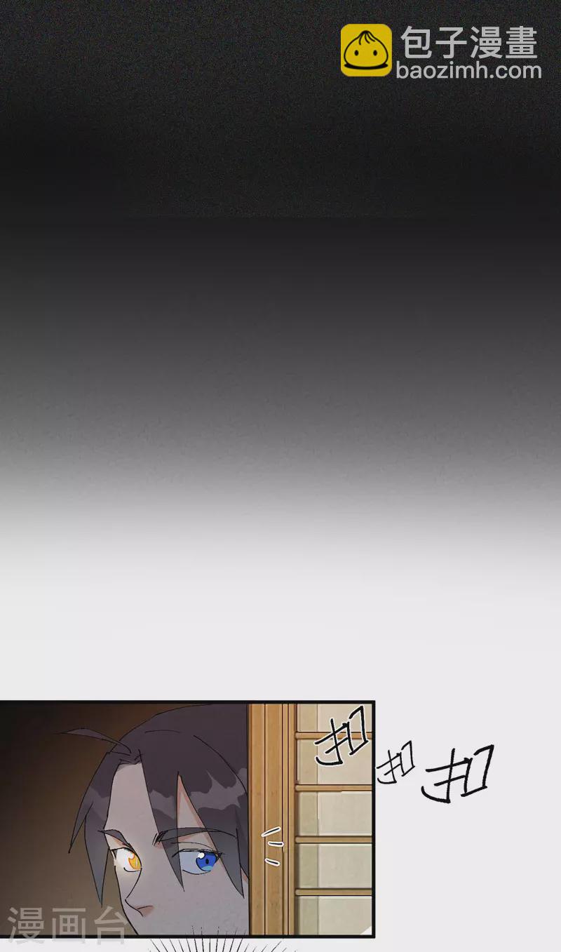 🍲最强内卷系统 第8话 熟人 第16页