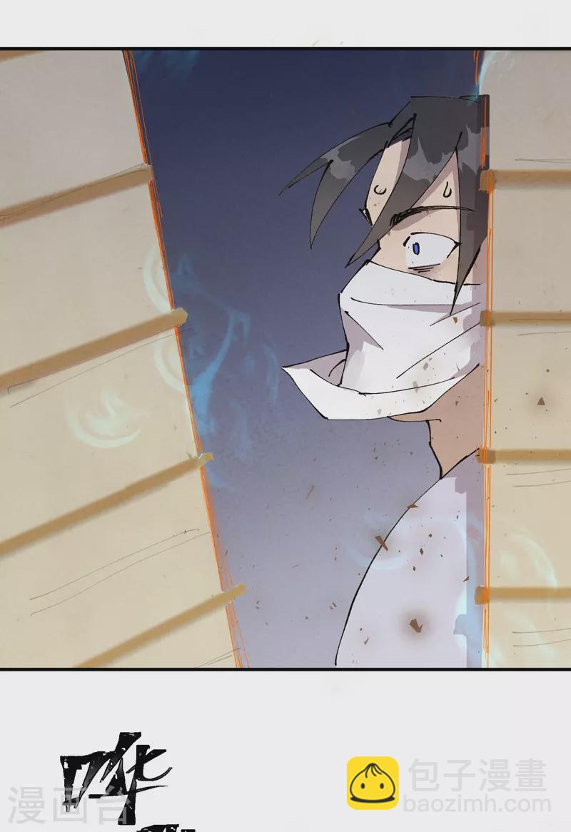 🍲最强内卷系统 第8话 熟人 第23页