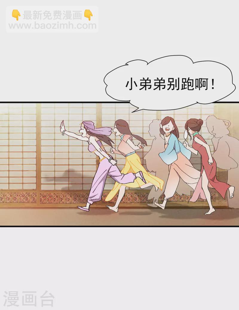 🍲最强内卷系统 第8话 熟人 第5页