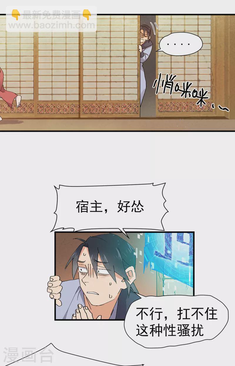 🍲最强内卷系统 第8话 熟人 第6页