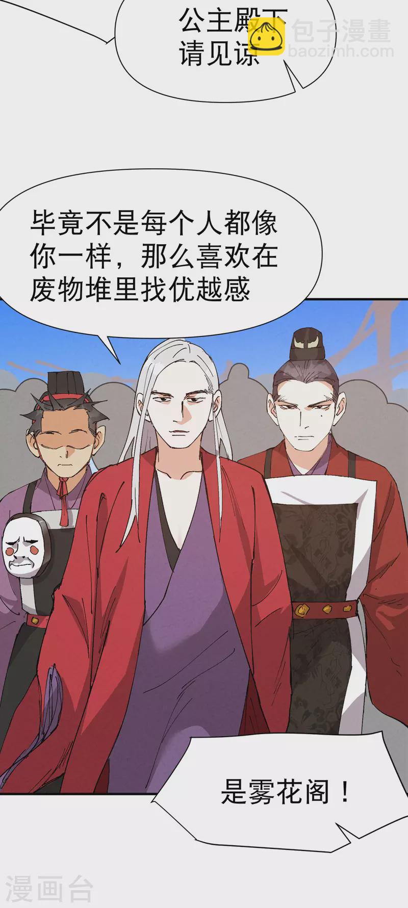 🍲最强内卷系统 第77话 赛制改革 第7页