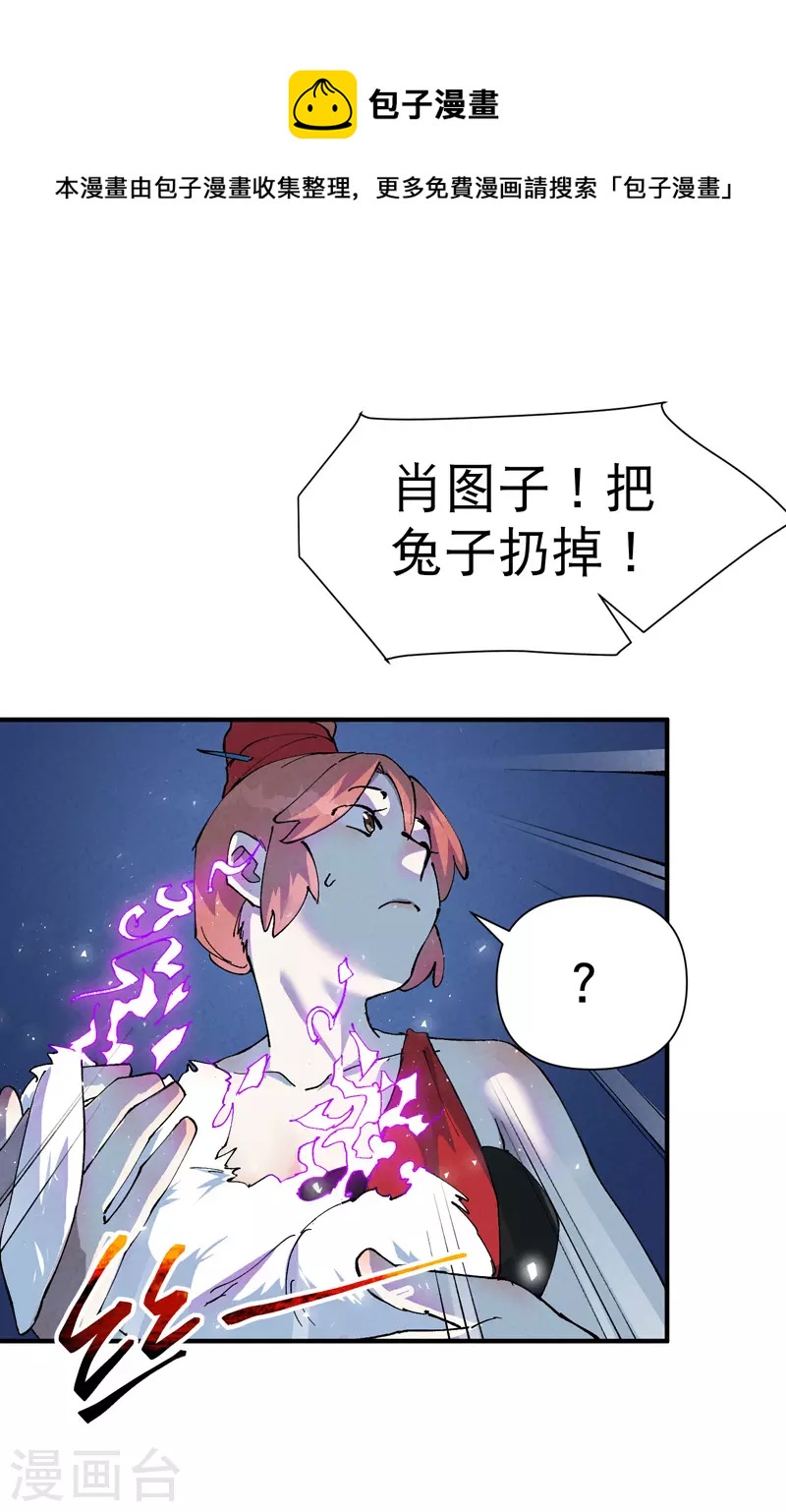 🍲最强内卷系统 第79话 开始打架 第1页