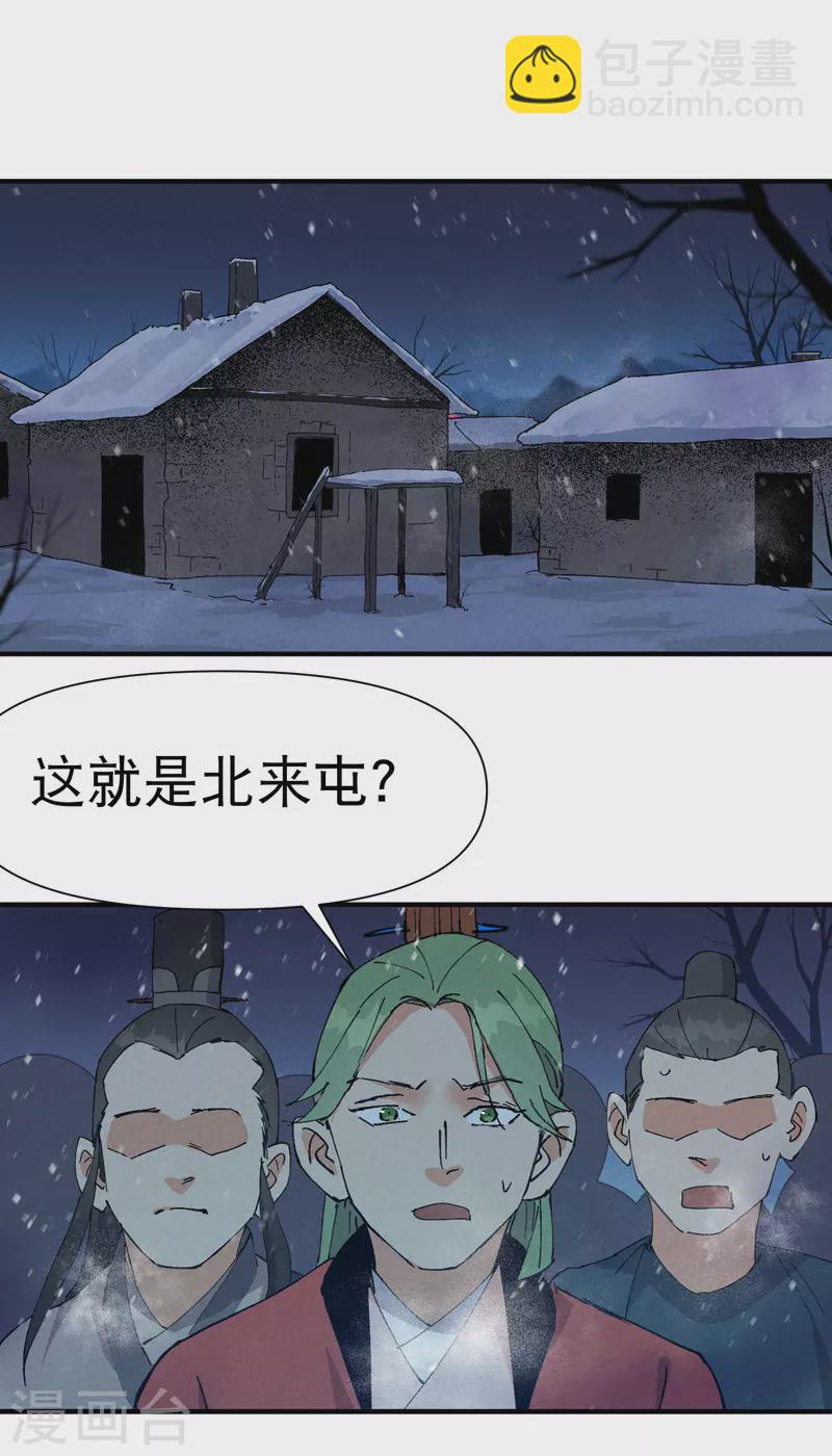 🍲最强内卷系统 第79话 开始打架 第10页