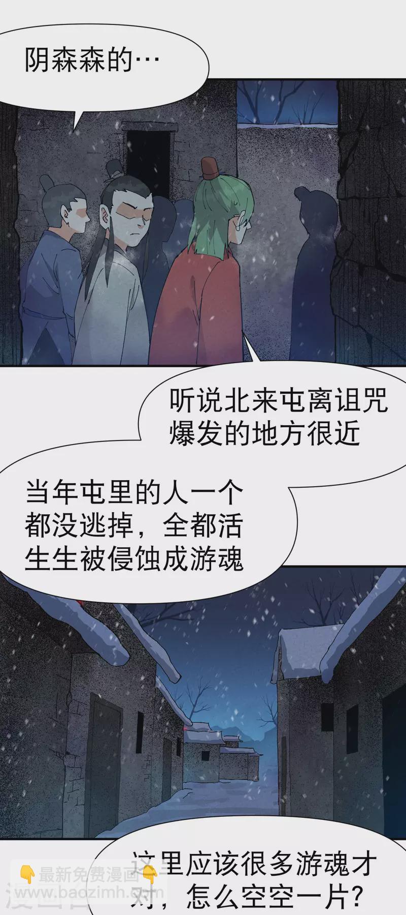 🍲最强内卷系统 第79话 开始打架 第11页