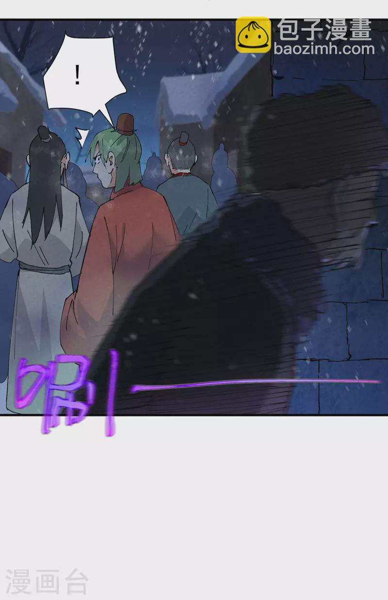 🍲最强内卷系统 第79话 开始打架 第13页
