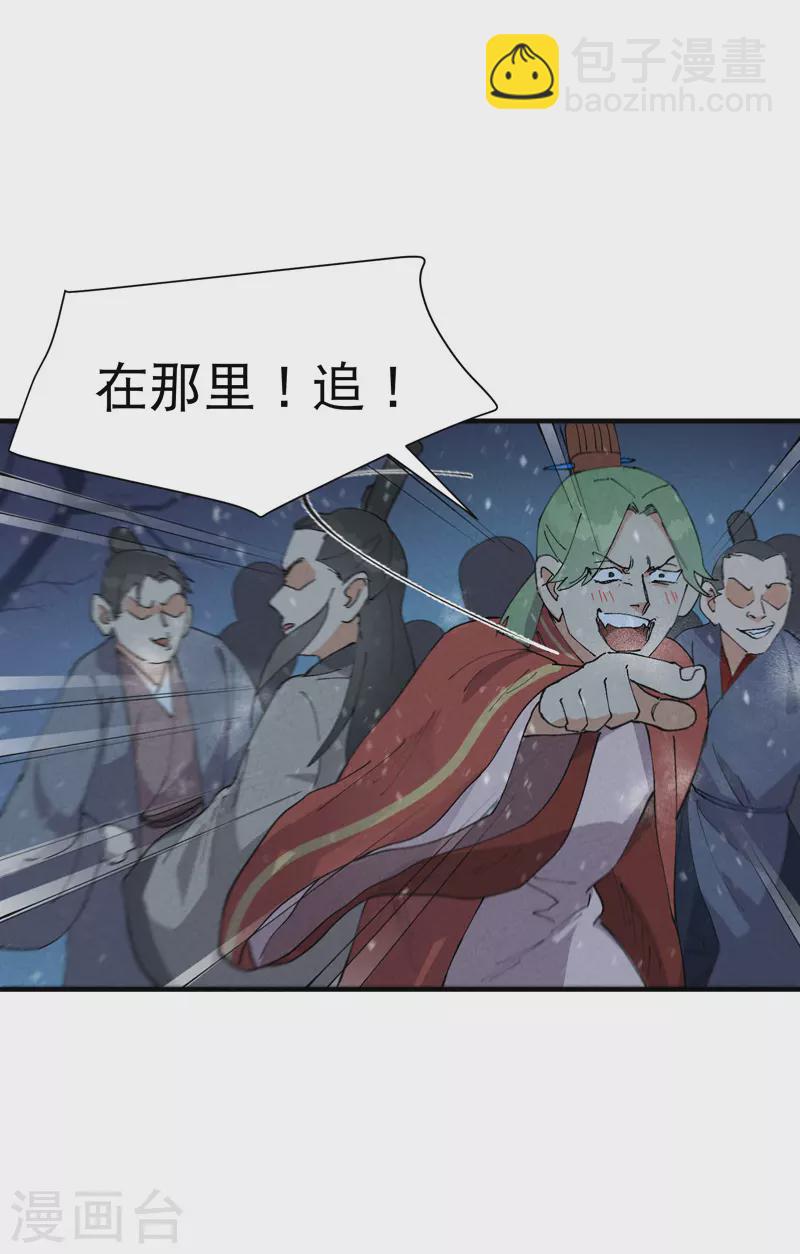 🍲最强内卷系统 第79话 开始打架 第14页