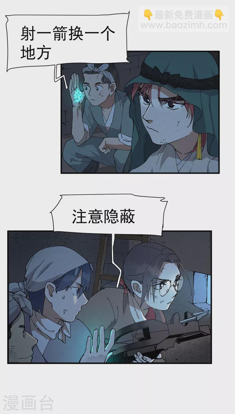 🍲最强内卷系统 第79话 开始打架 第17页
