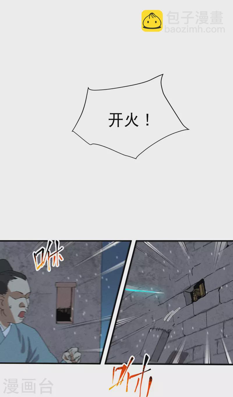 🍲最强内卷系统 第79话 开始打架 第18页
