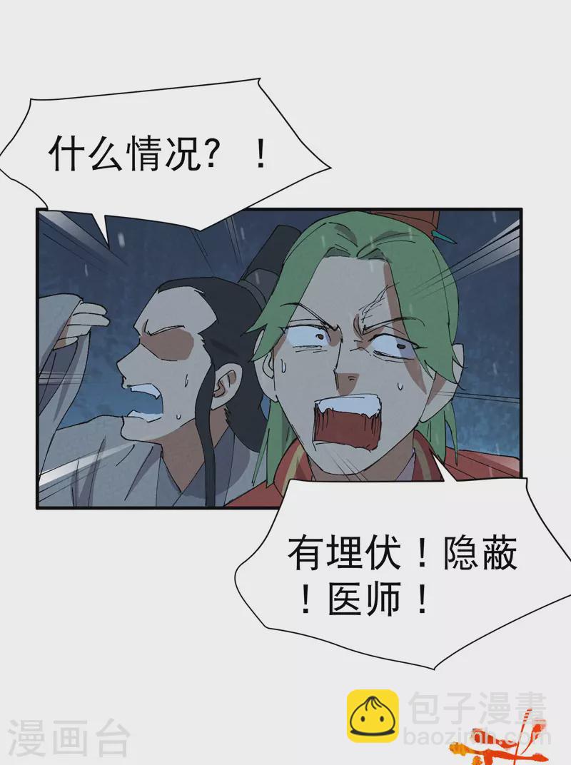🍲最强内卷系统 第79话 开始打架 第21页