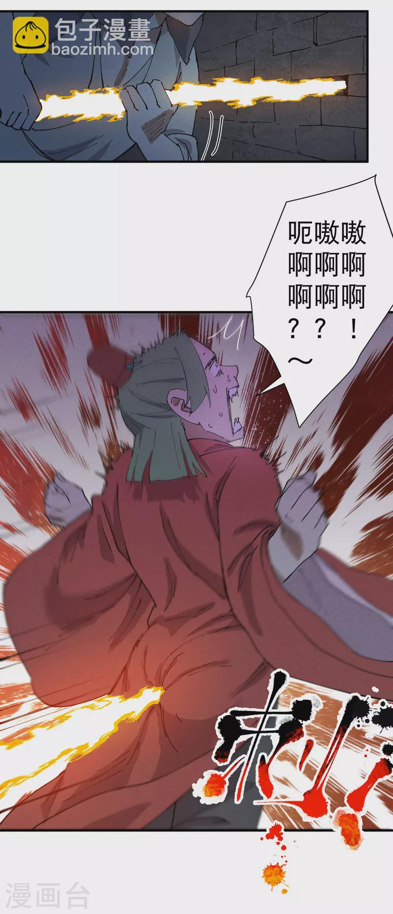 🍲最强内卷系统 第79话 开始打架 第23页