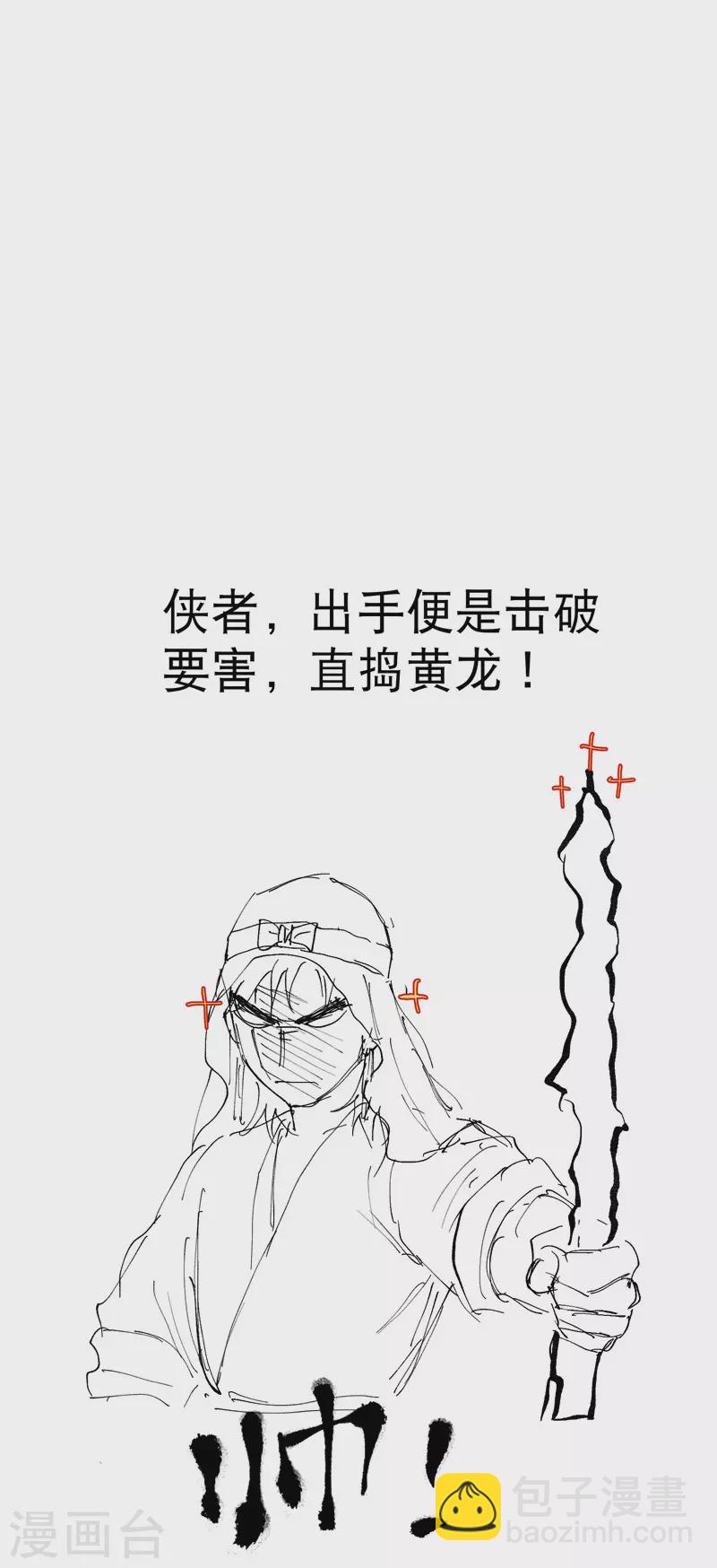 🍲最强内卷系统 第79话 开始打架 第24页