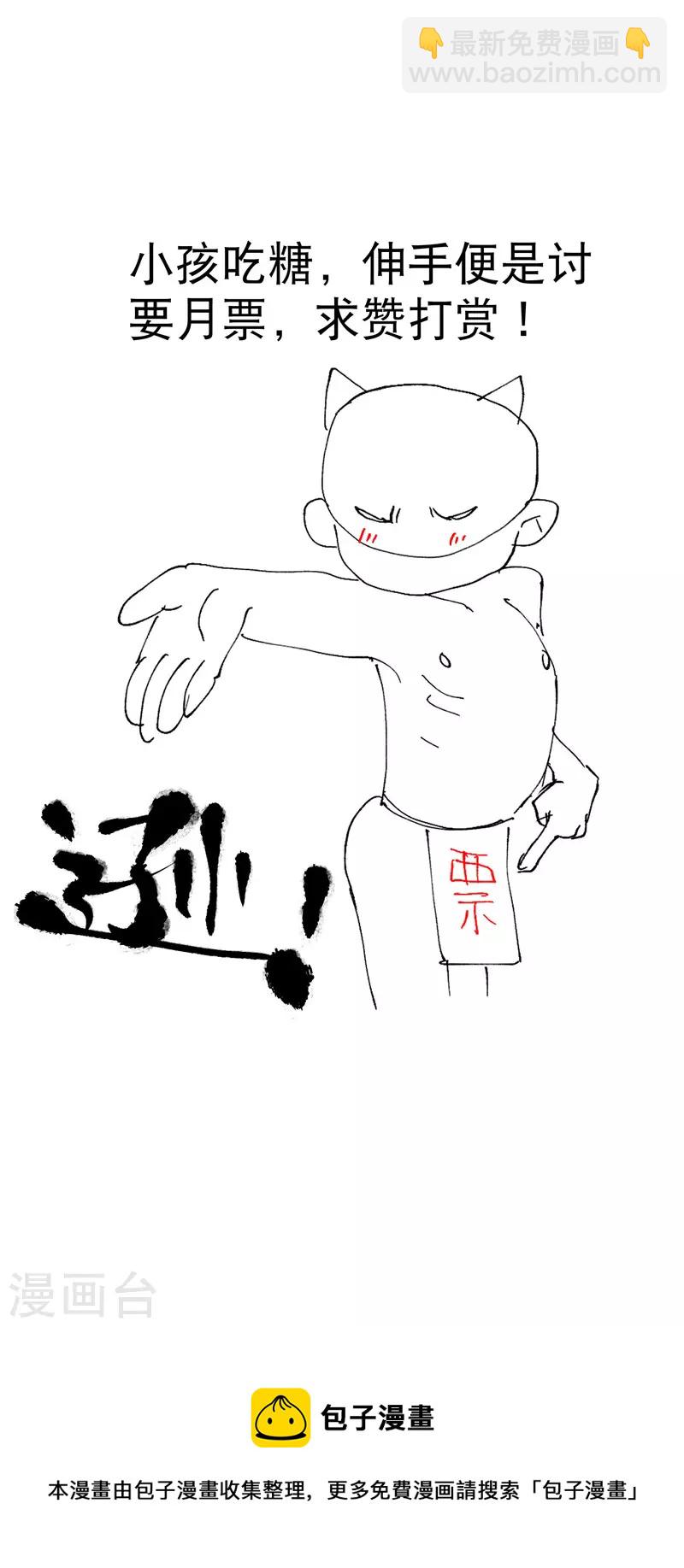 🍲最强内卷系统 第79话 开始打架 第25页