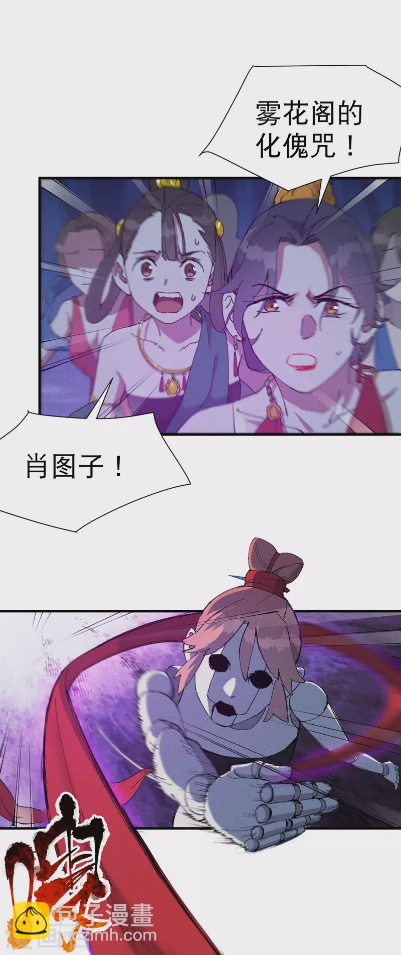 🍲最强内卷系统 第79话 开始打架 第5页