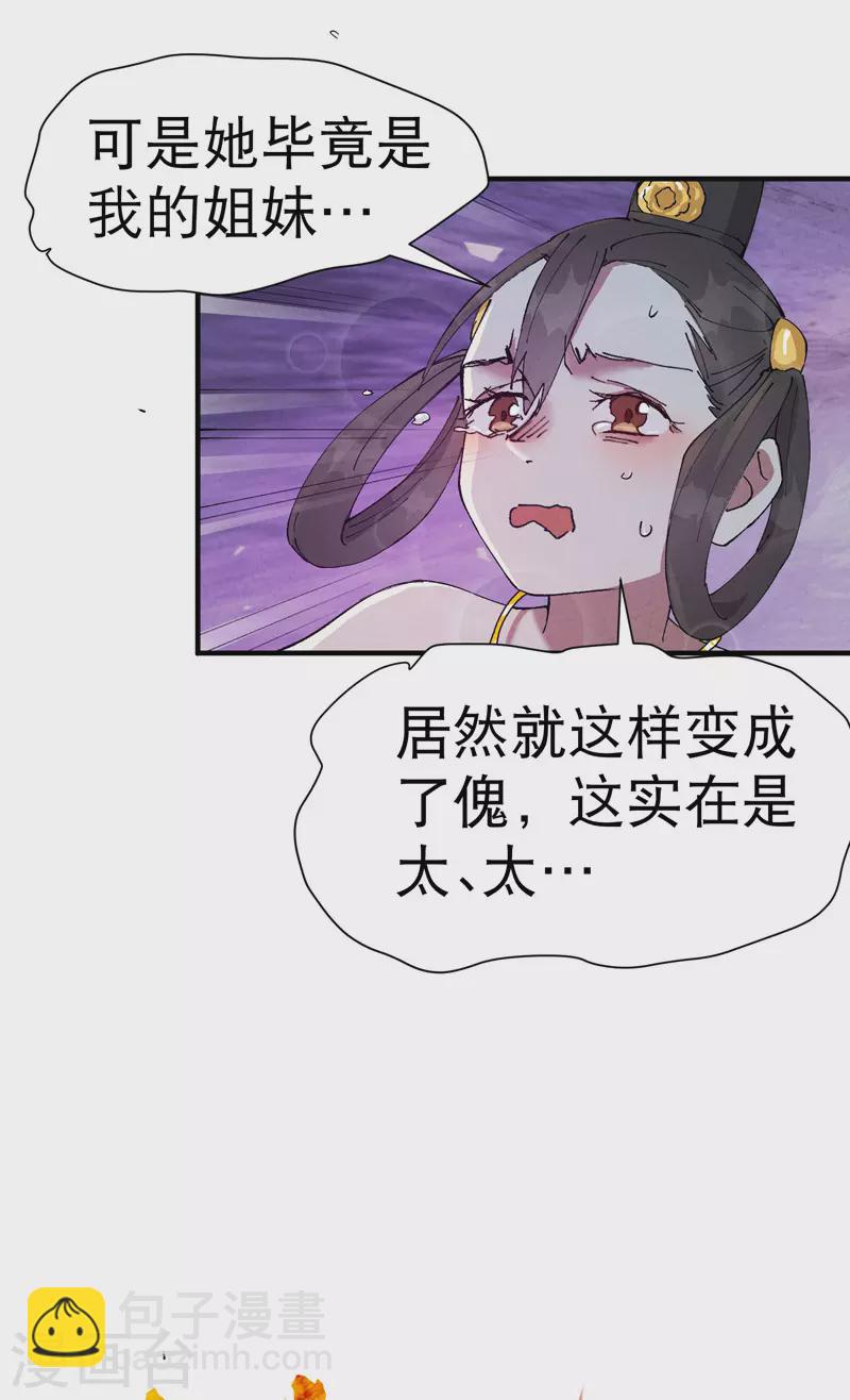 🍲最强内卷系统 第79话 开始打架 第7页