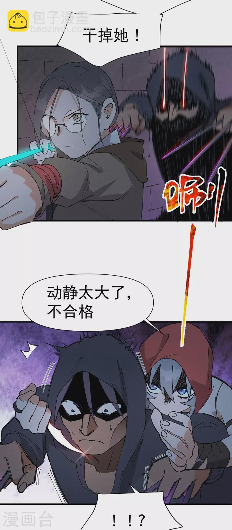🍲最强内卷系统 第81话 地道战2 第18页