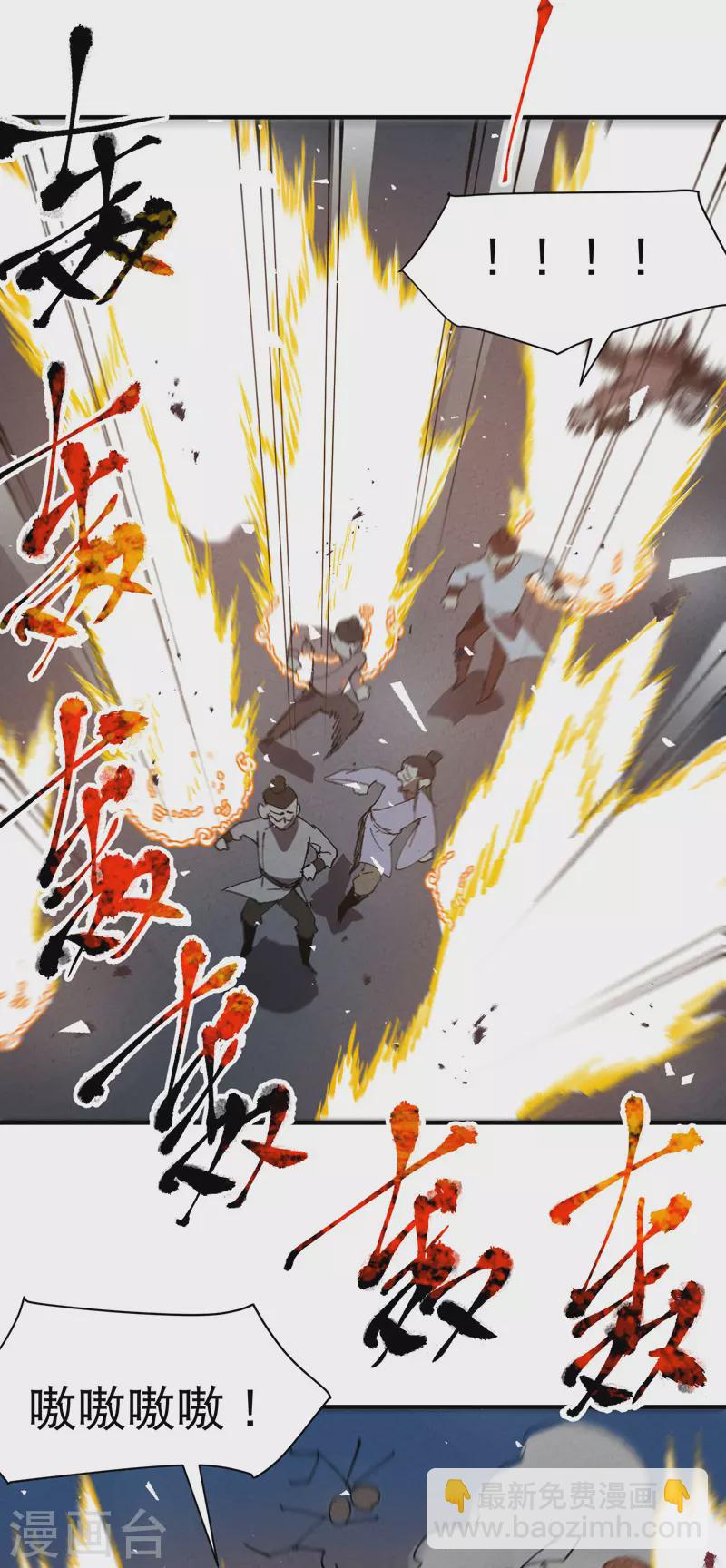 🍲最强内卷系统 第81话 地道战2 第22页