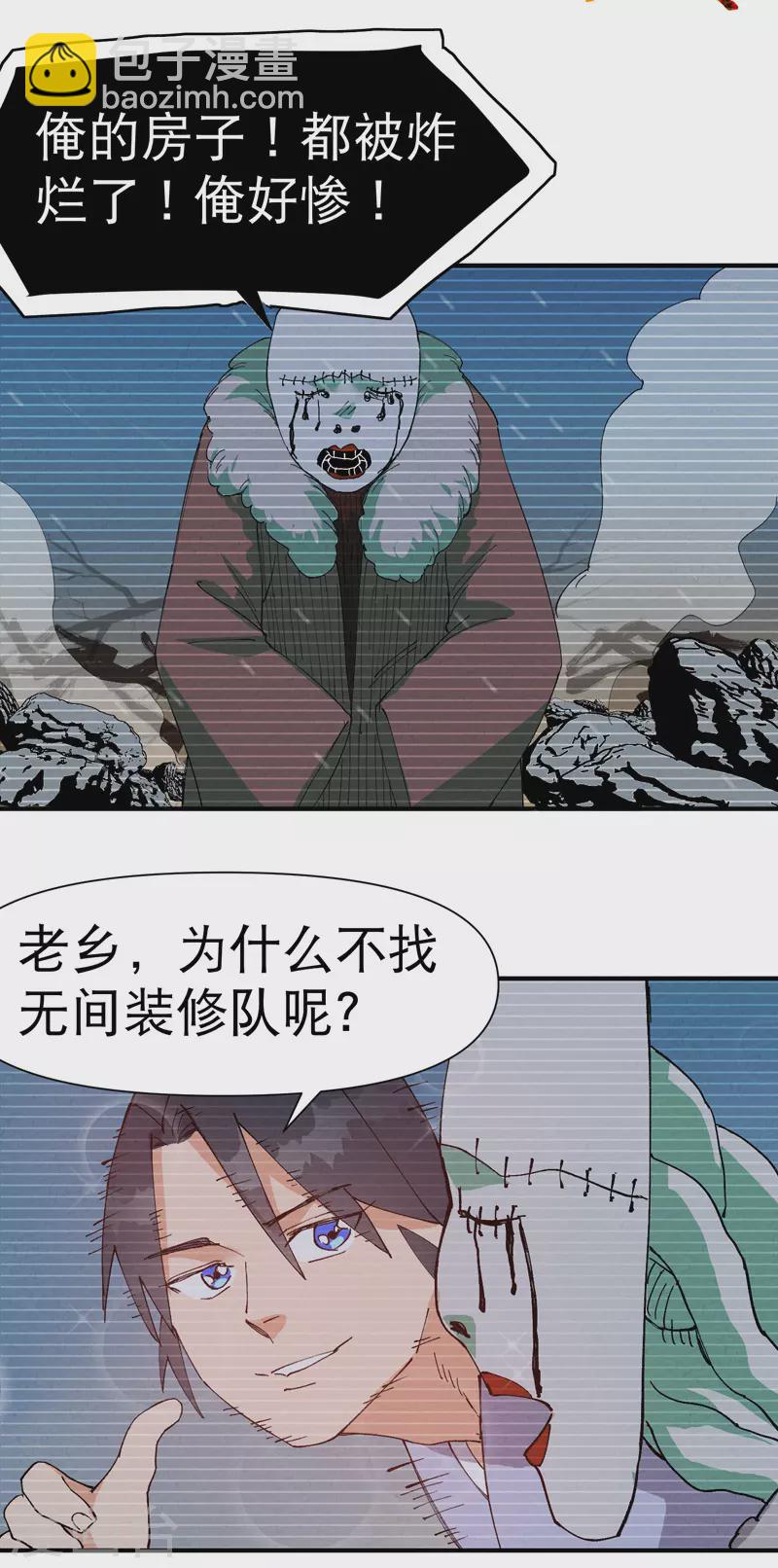 🍲最强内卷系统 第83话 打广告 第10页