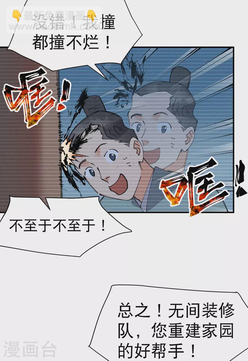🍲最强内卷系统 第83话 打广告 第12页