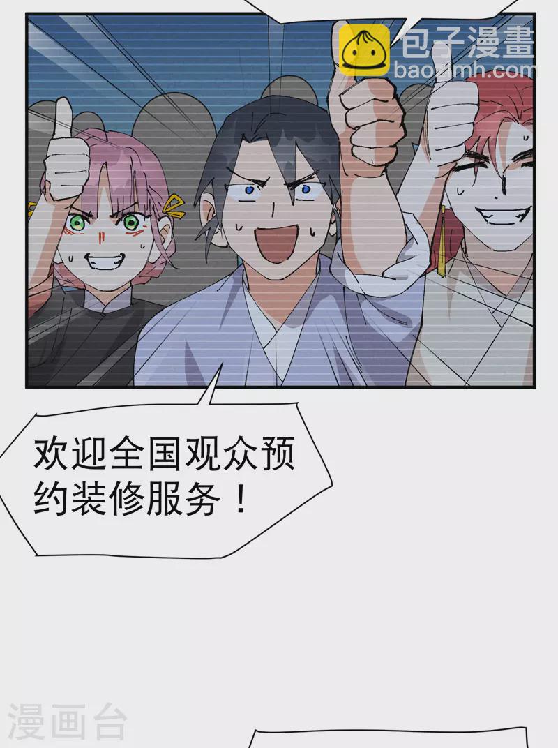 🍲最强内卷系统 第83话 打广告 第13页