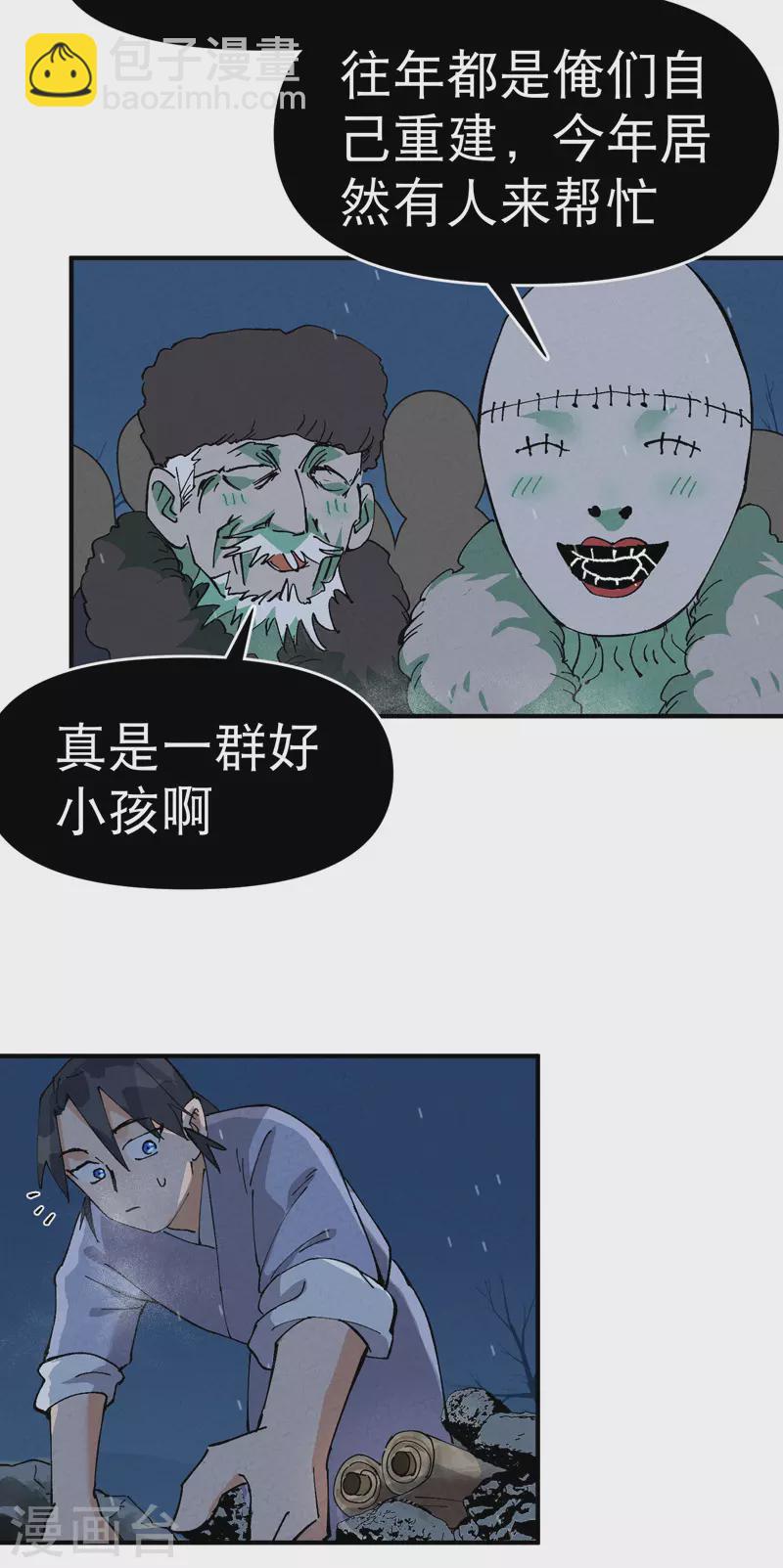 🍲最强内卷系统 第83话 打广告 第18页