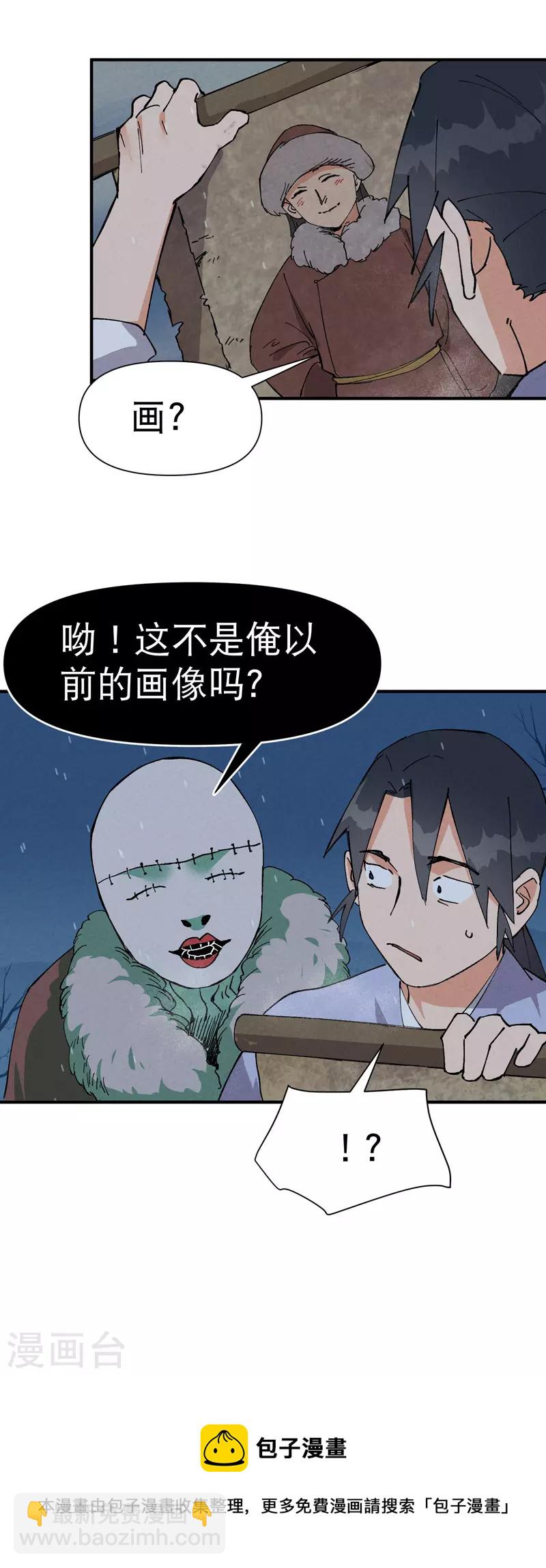 🍲最强内卷系统 第83话 打广告 第19页