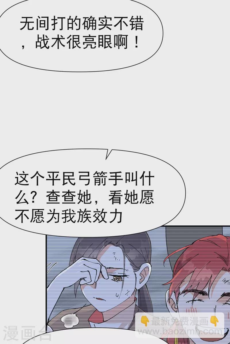 🍲最强内卷系统 第83话 打广告 第4页