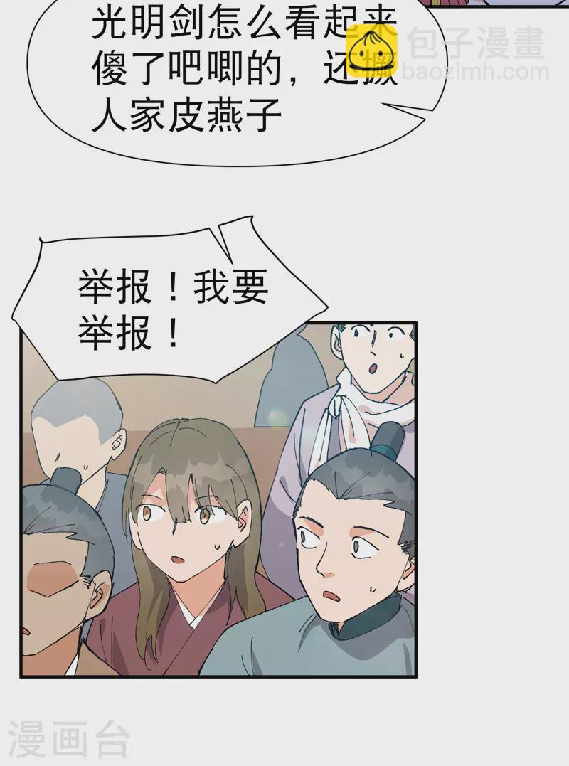 🍲最强内卷系统 第83话 打广告 第5页