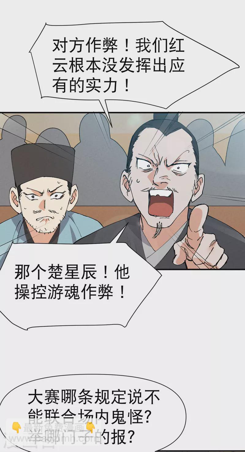 🍲最强内卷系统 第83话 打广告 第6页