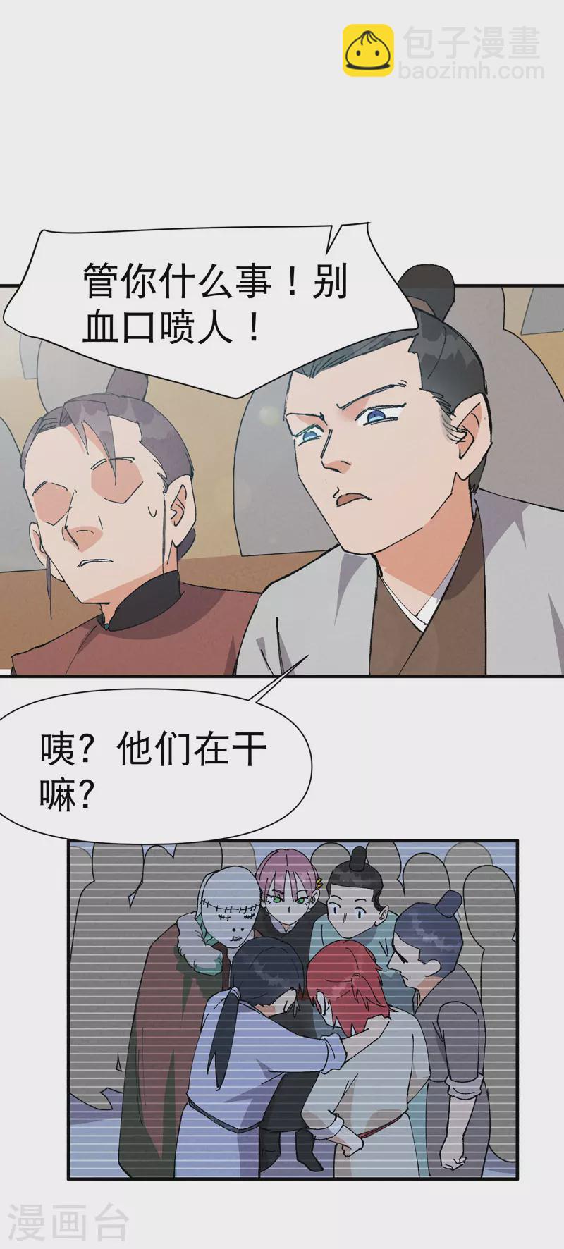 🍲最强内卷系统 第83话 打广告 第8页
