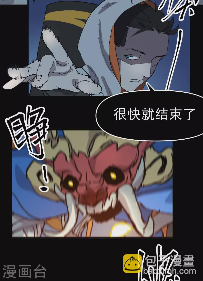 🍲最强内卷系统 第85话 往事2 第11页