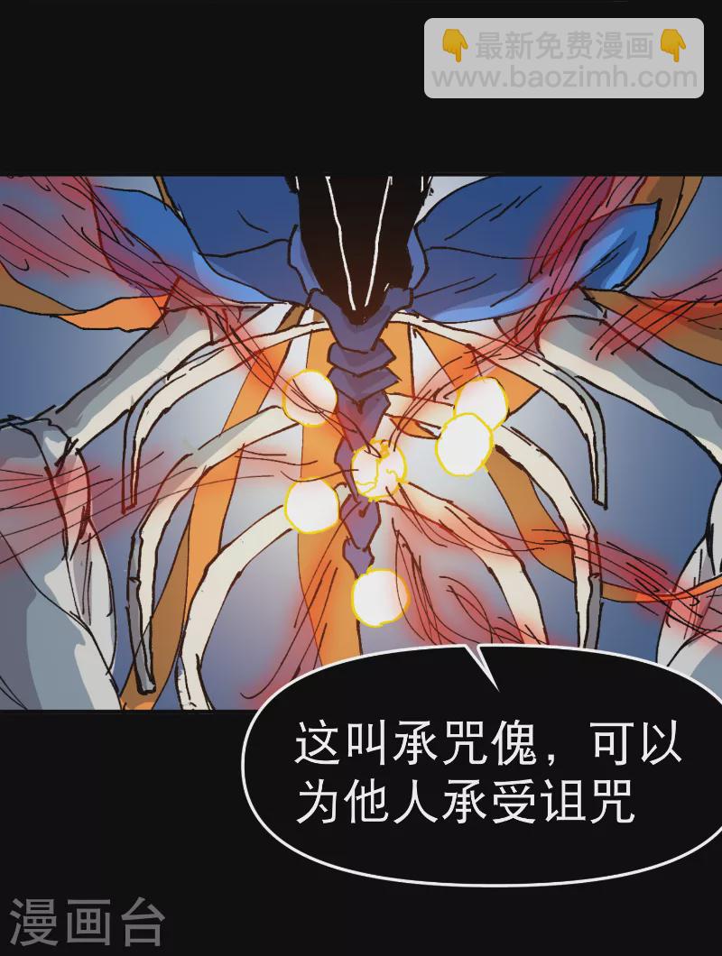 🍲最强内卷系统 第85话 往事2 第14页