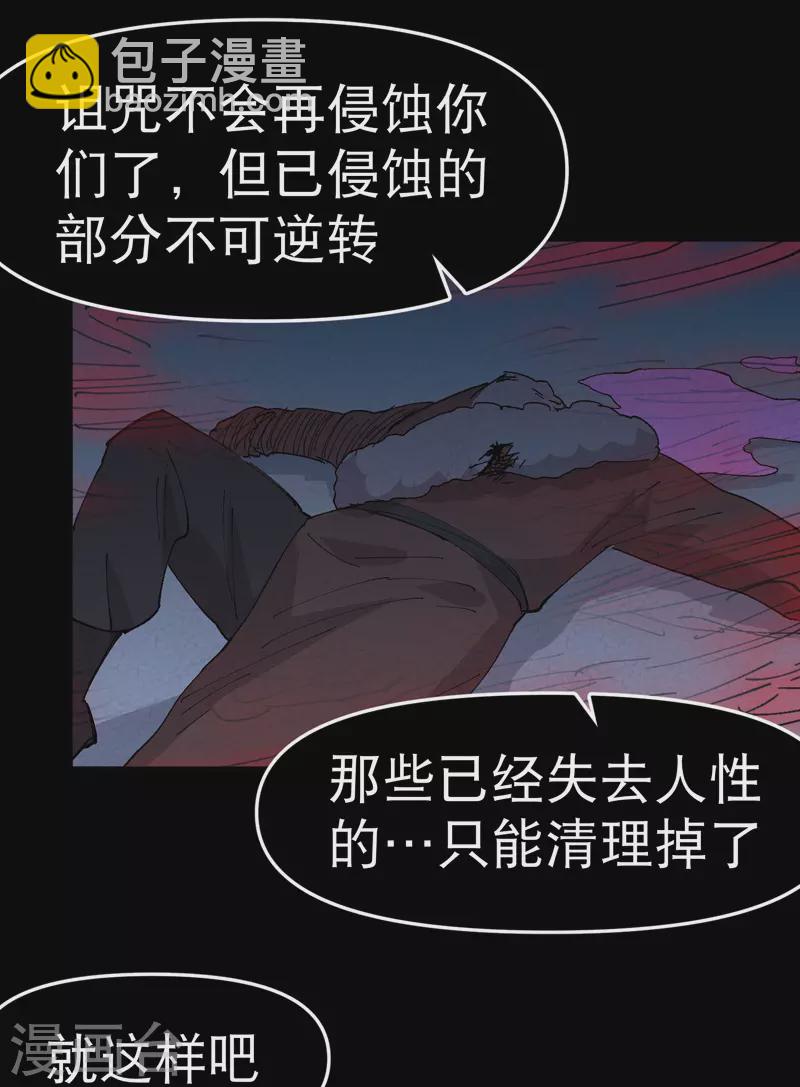 🍲最强内卷系统 第85话 往事2 第16页