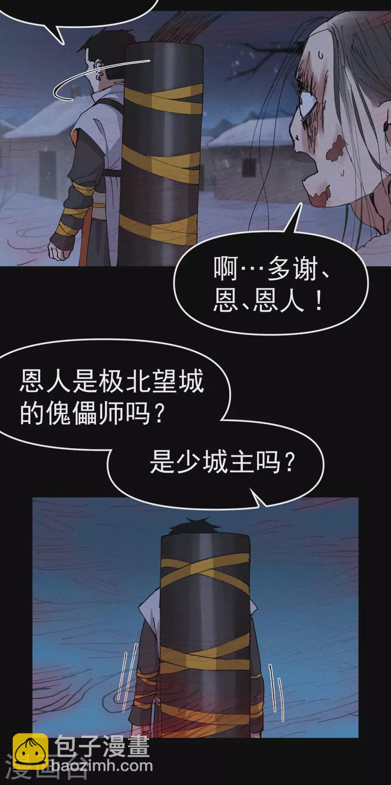 🍲最强内卷系统 第85话 往事2 第17页