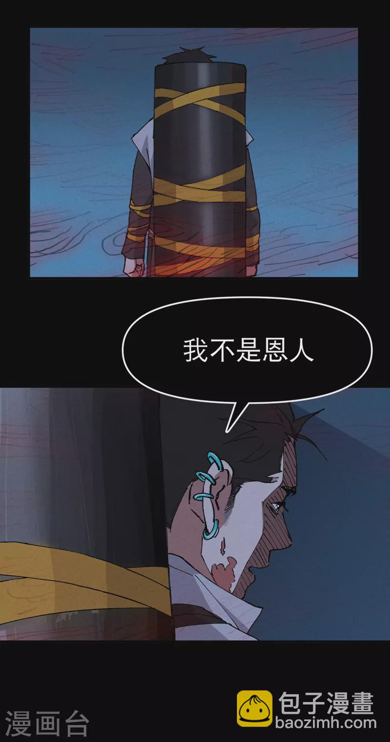 🍲最强内卷系统 第85话 往事2 第18页