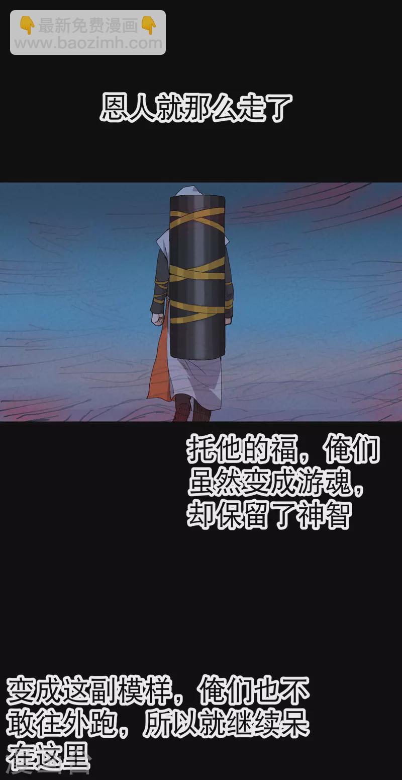 🍲最强内卷系统 第85话 往事2 第19页
