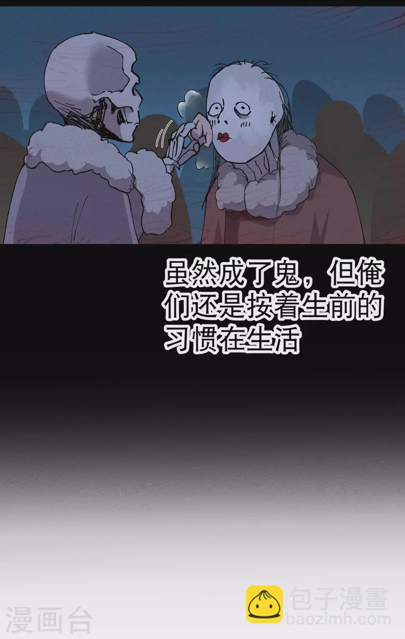 🍲最强内卷系统 第85话 往事2 第20页