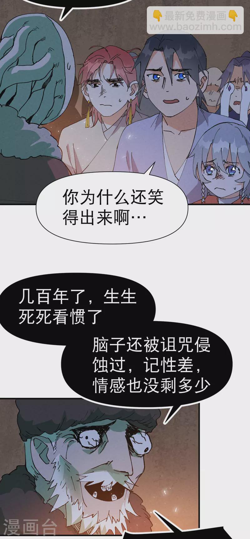 🍲最强内卷系统 第85话 往事2 第22页