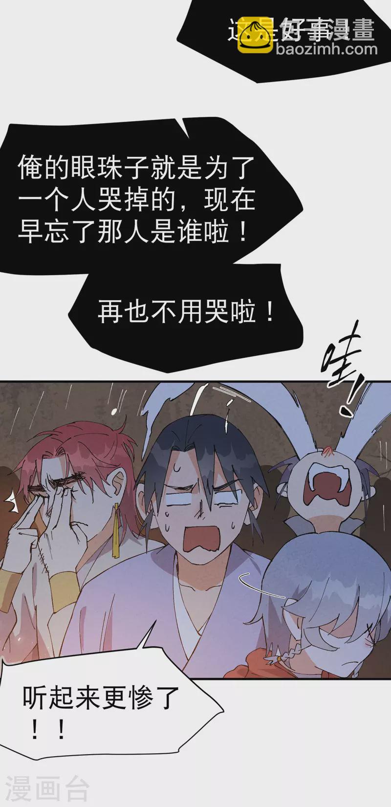 🍲最强内卷系统 第85话 往事2 第23页