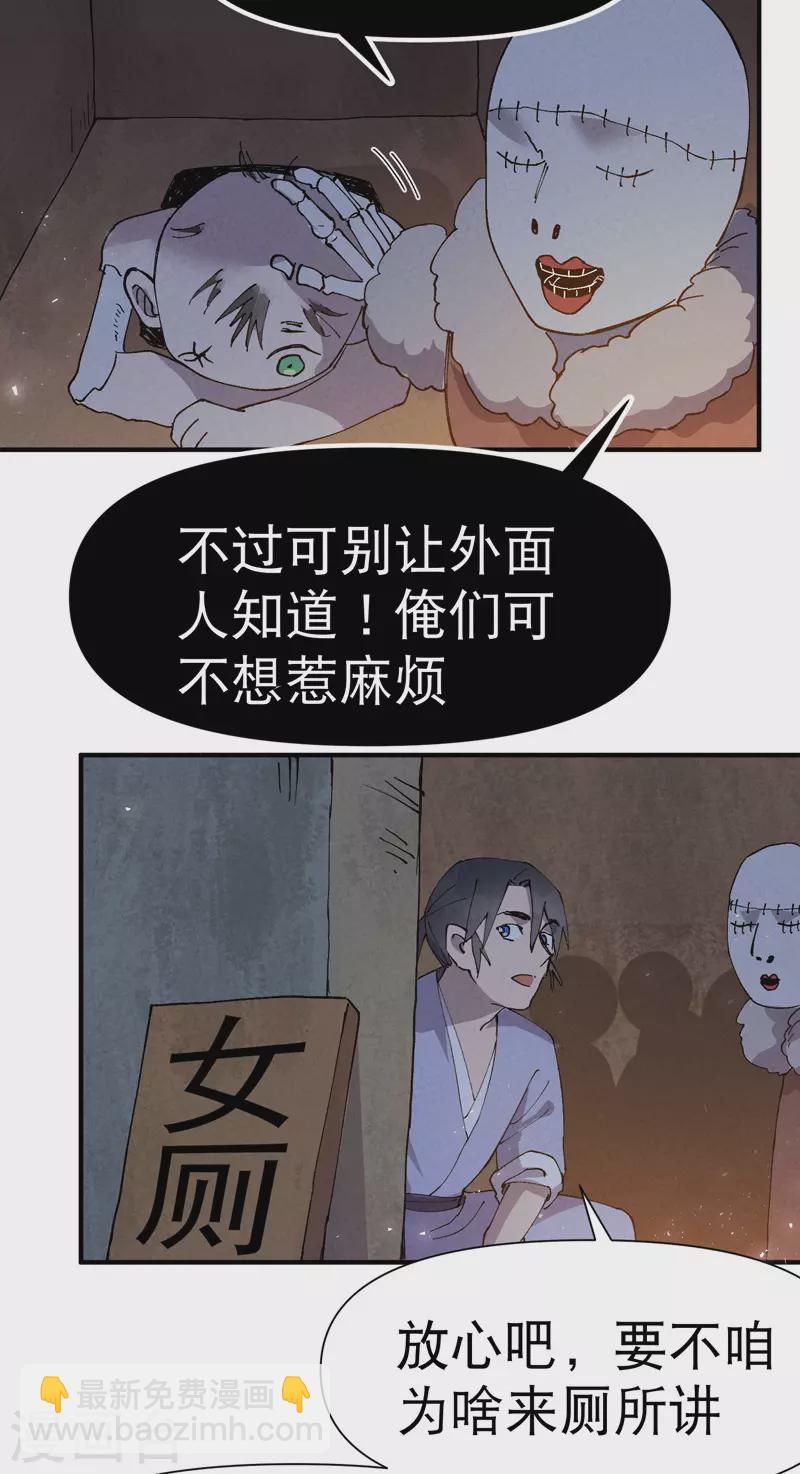 🍲最强内卷系统 第85话 往事2 第25页