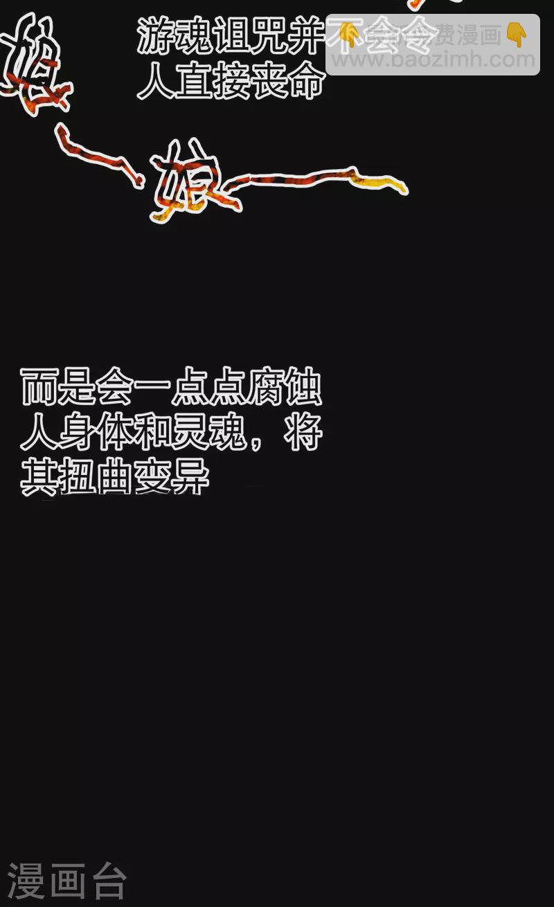 🍲最强内卷系统 第85话 往事2 第3页