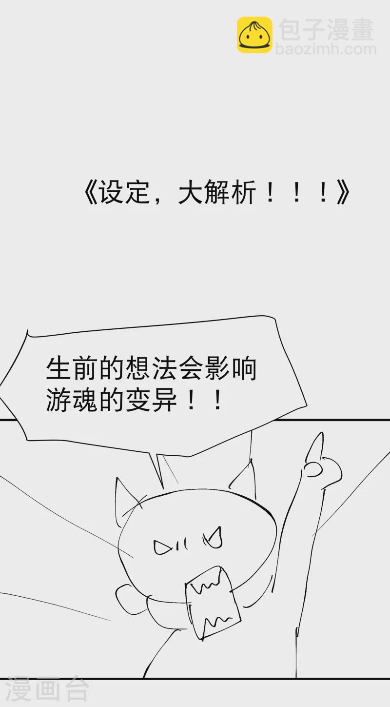 🍲最强内卷系统 第85话 往事2 第30页