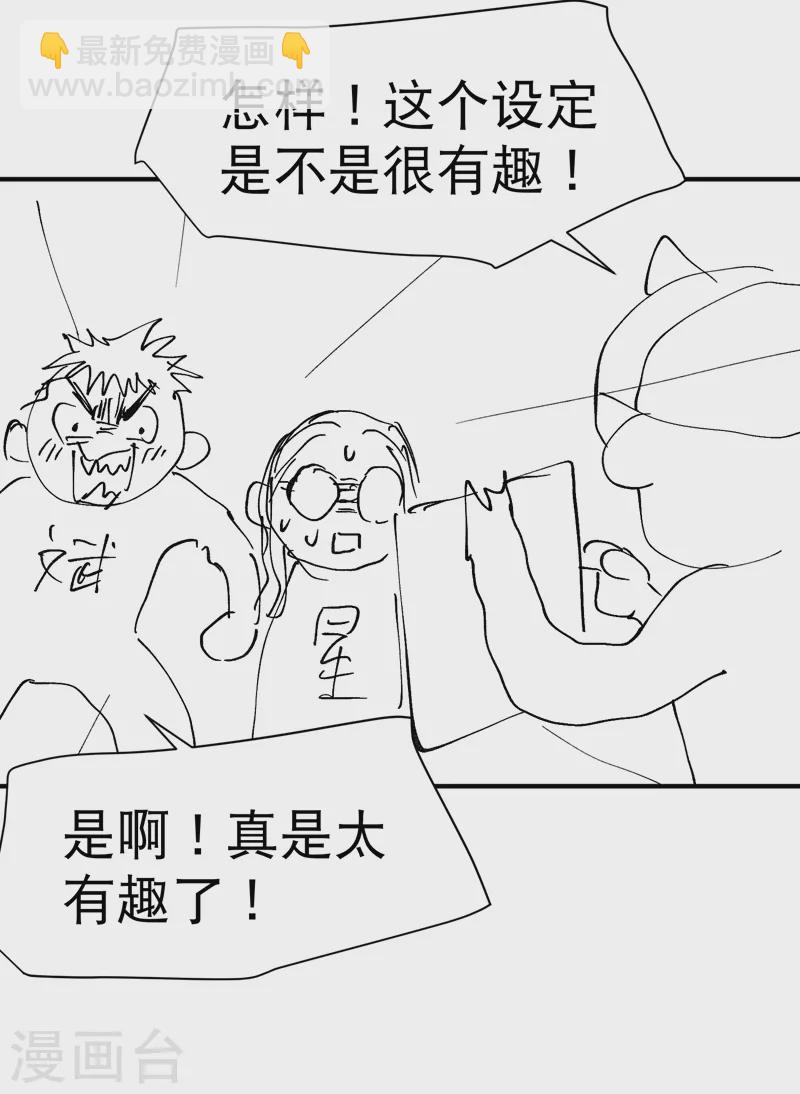 🍲最强内卷系统 第85话 往事2 第32页