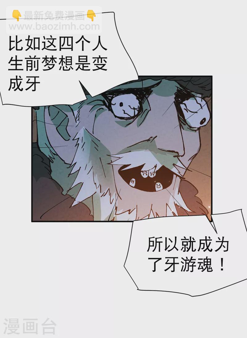 🍲最强内卷系统 第85话 往事2 第33页