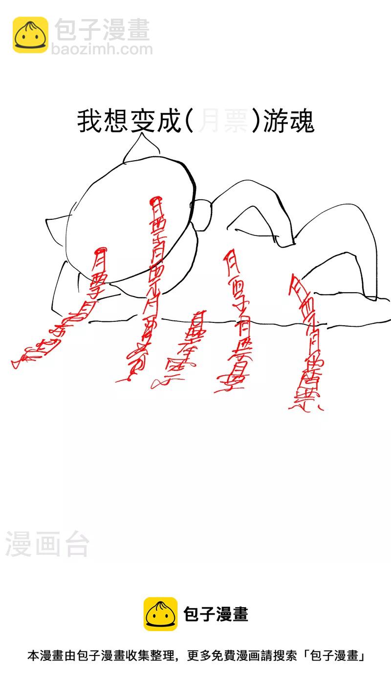 🍲最强内卷系统 第85话 往事2 第35页