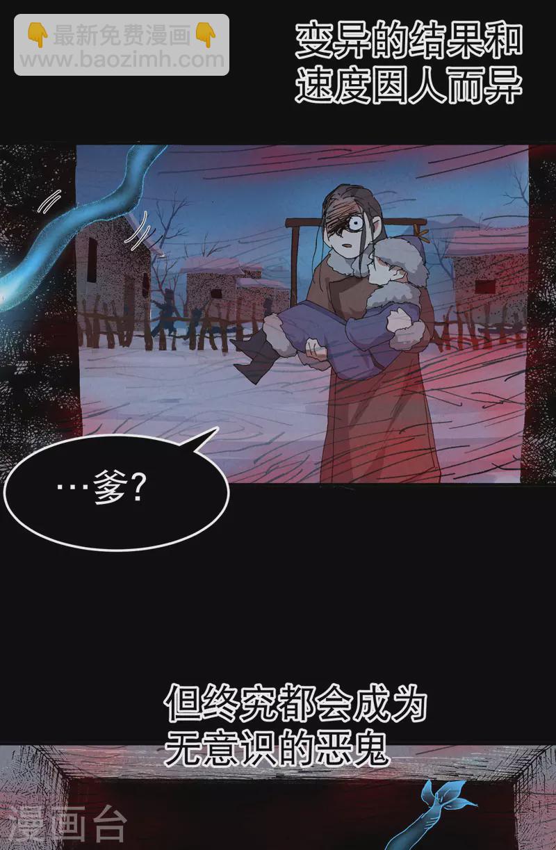🍲最强内卷系统 第85话 往事2 第4页