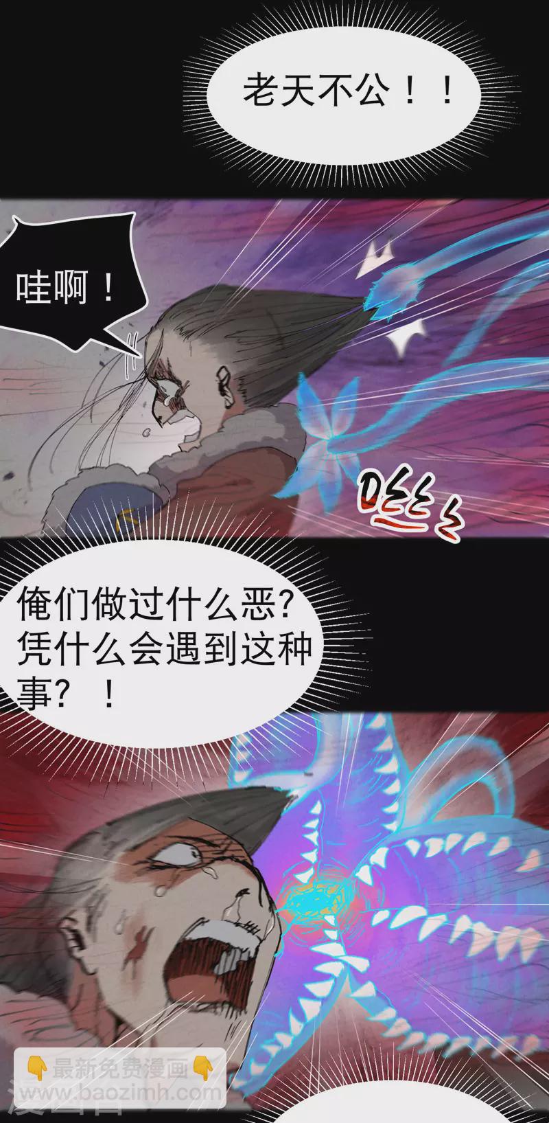 🍲最强内卷系统 第85话 往事2 第7页