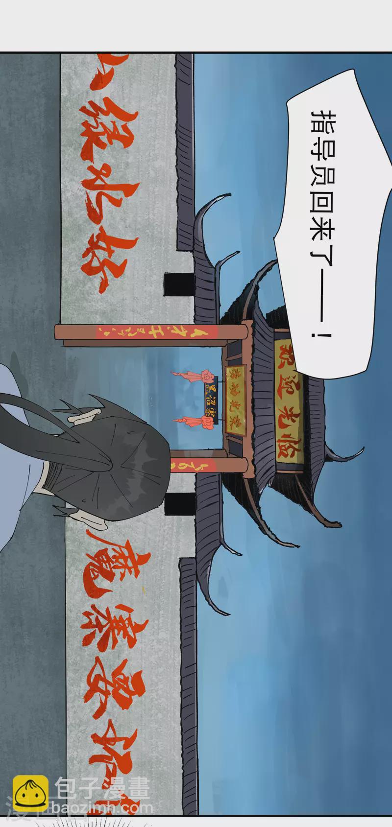 🍲最强内卷系统 第87话 死去的记忆 第15页