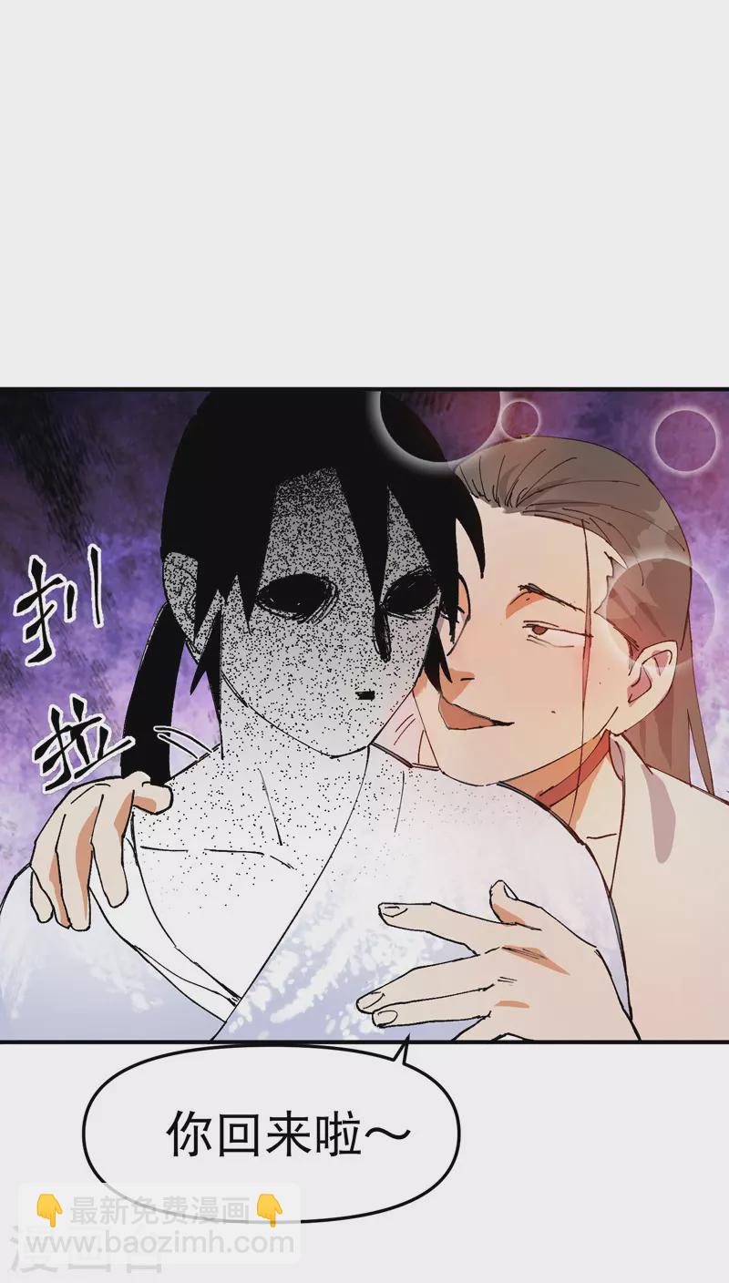 🍲最强内卷系统 第87话 死去的记忆 第18页
